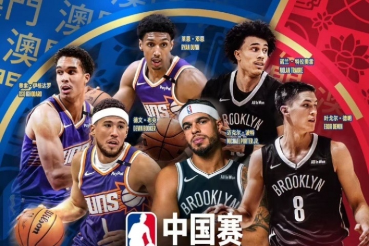 乐鱼中国官网-布克&amp;波特携手4位年轻人登上NBA中国赛海报！网友：杰伦-格林呢？