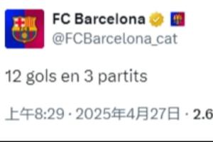 乐鱼集团-巴萨本赛季三杀皇马&amp;总比分12-4，巴萨官推：3场比赛12球